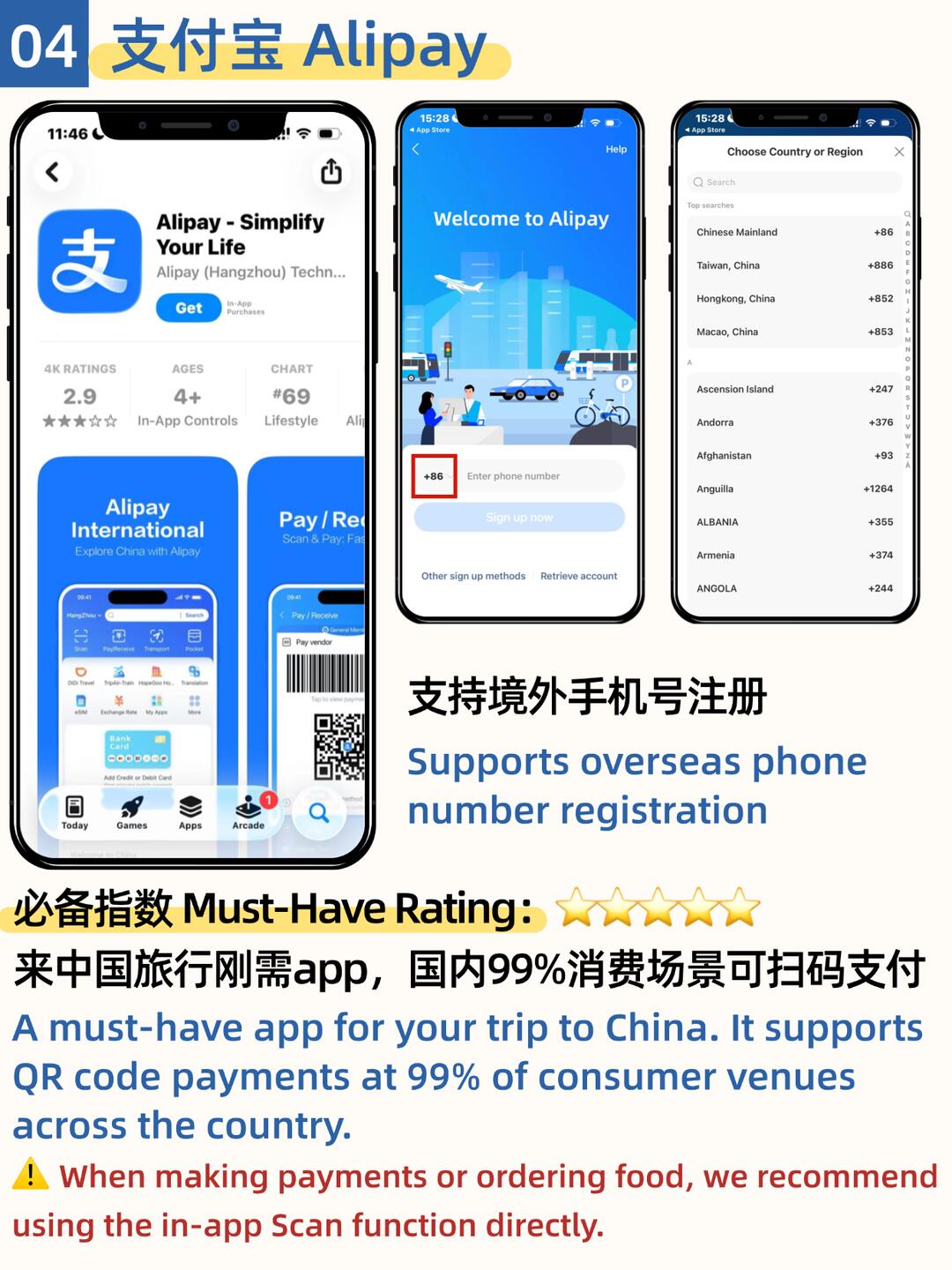 Alipay registration for overseas visitors