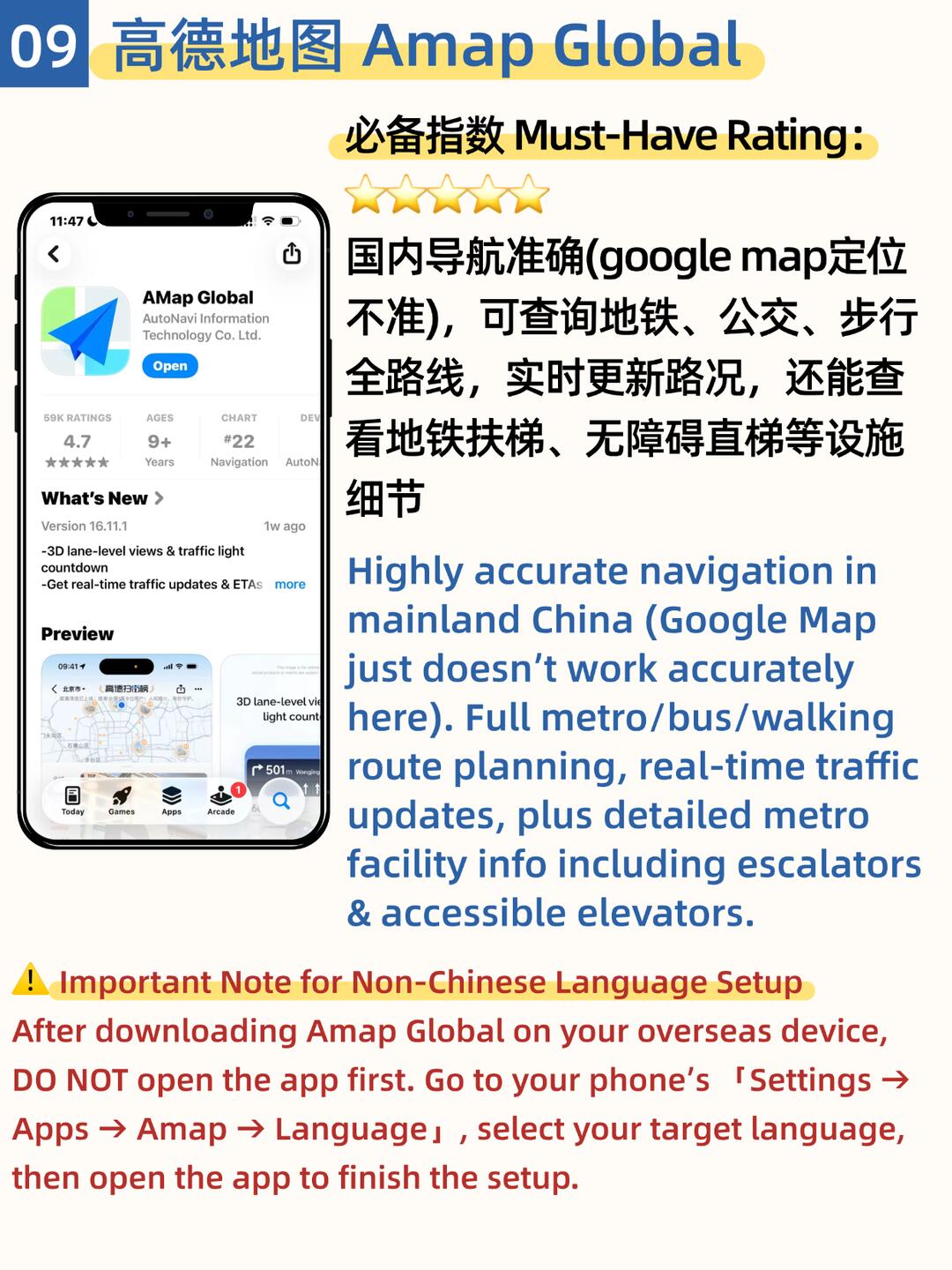 Amap Global China navigation app