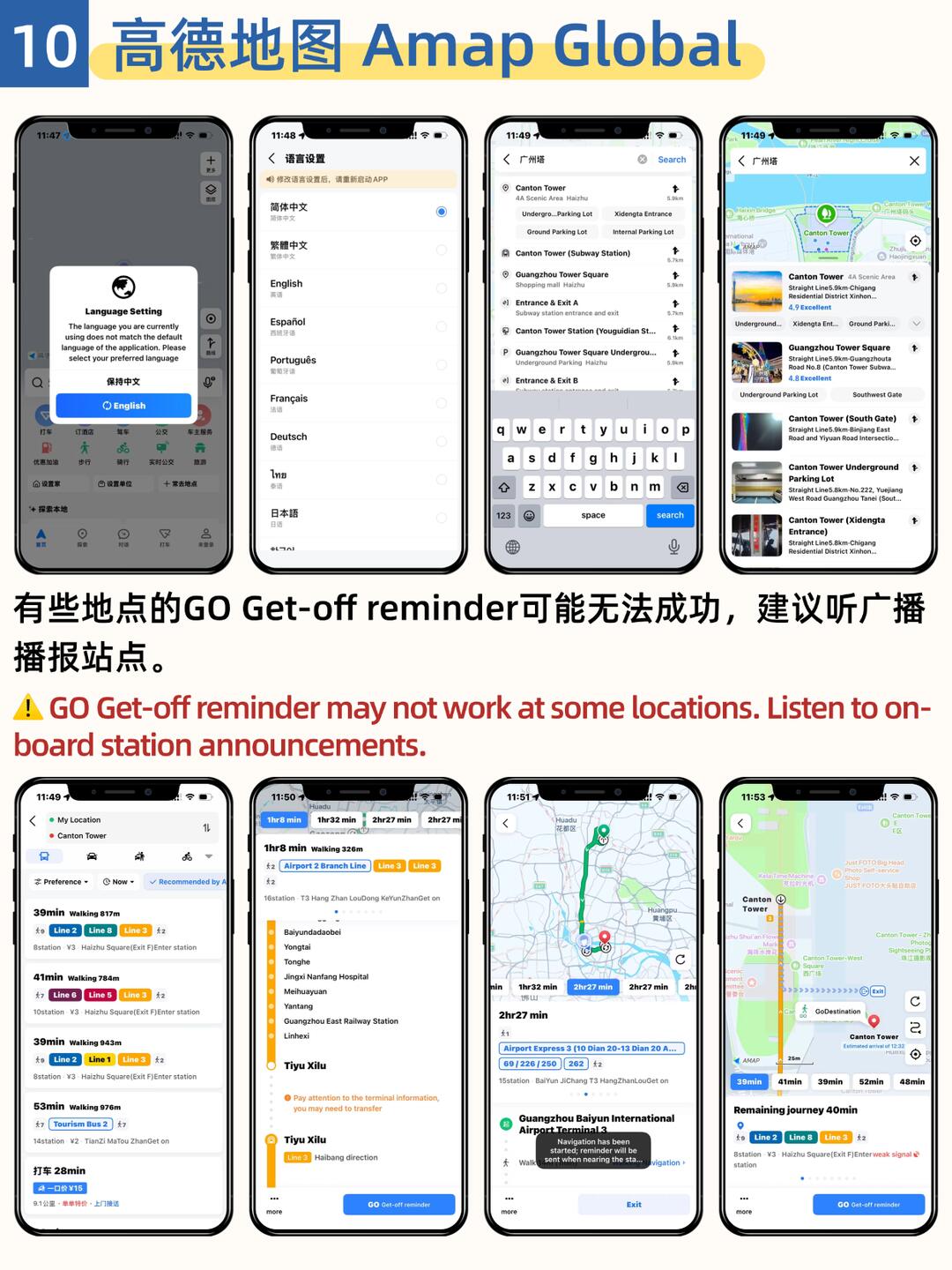 Amap Global language route and transit features