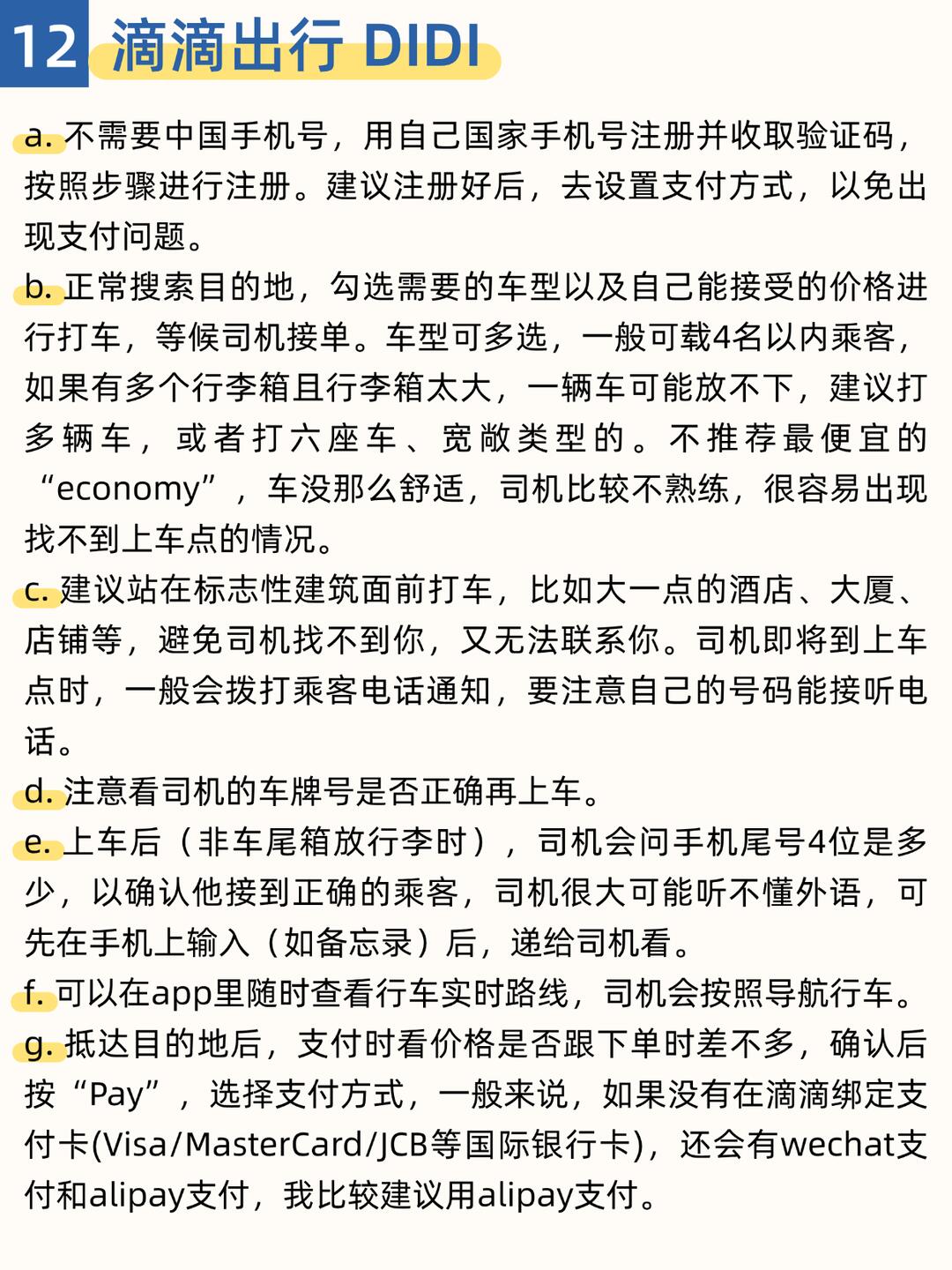 DiDi ride booking tips in Chinese