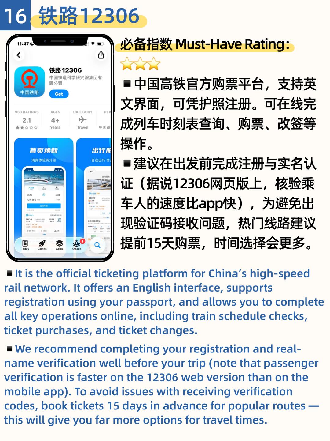 China Railway 12306 app for foreign travelers
