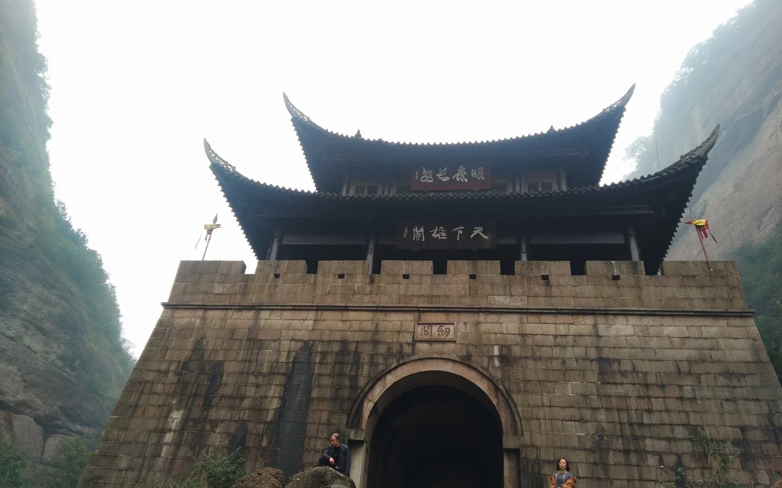 Cuiyun Corridor and Ancient Shu Road on the 5-Day Ancient Shu Road Trek Cuiyun Corridor and Ancient Shu Road on the 5-Day Ancient Shu Road Trek
