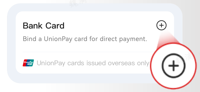 Bank Card section showing the plus button used to bind an overseas UnionPay card