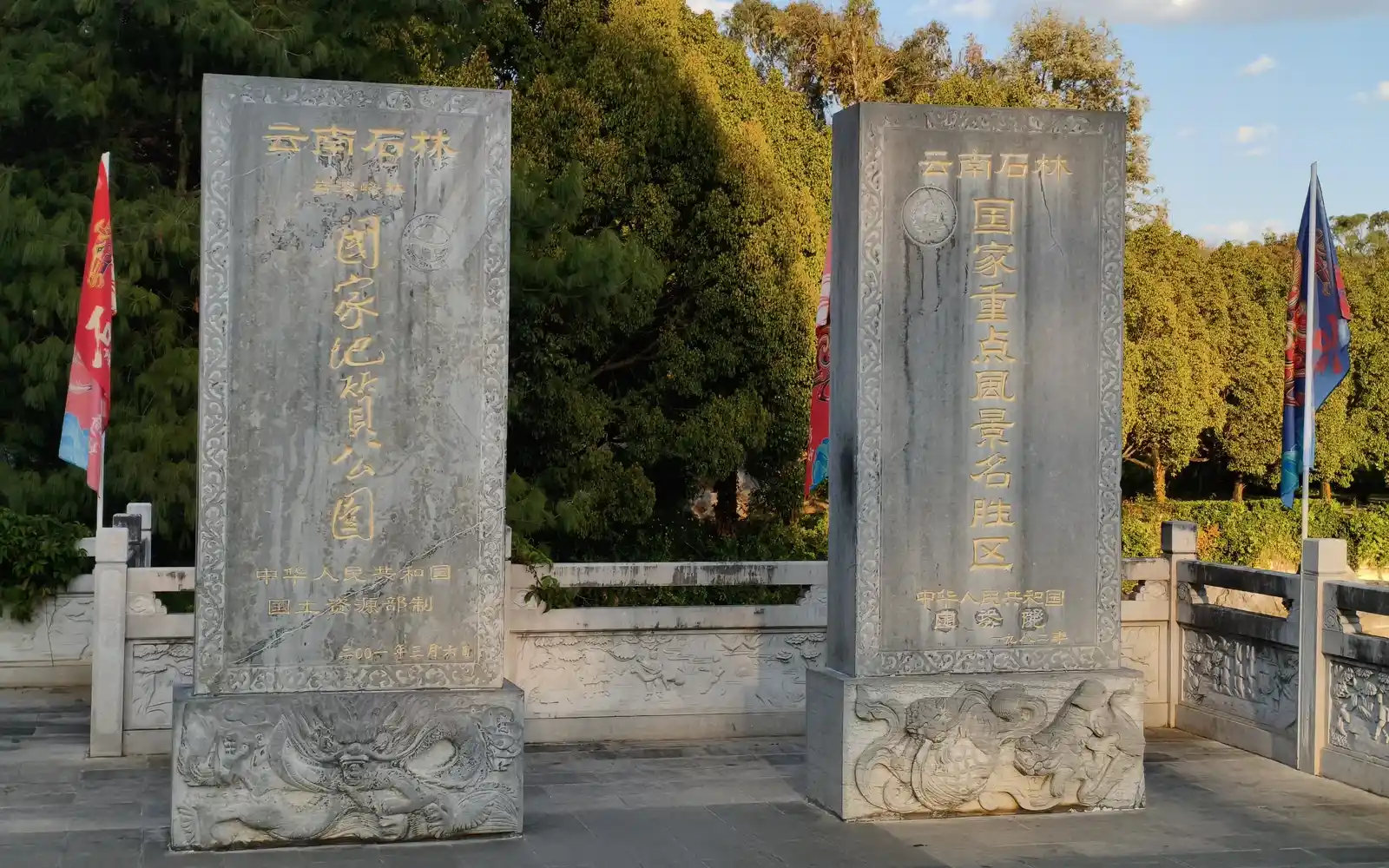Stone Forest and Shuncheng Mosque on the 17-Day Muslim-Friendly Yunnan, Chongqing & Chengdu Tour Stone Forest and Shuncheng Mosque on the 17-Day Muslim-Friendly Yunnan, Chongqing & Chengdu Tour