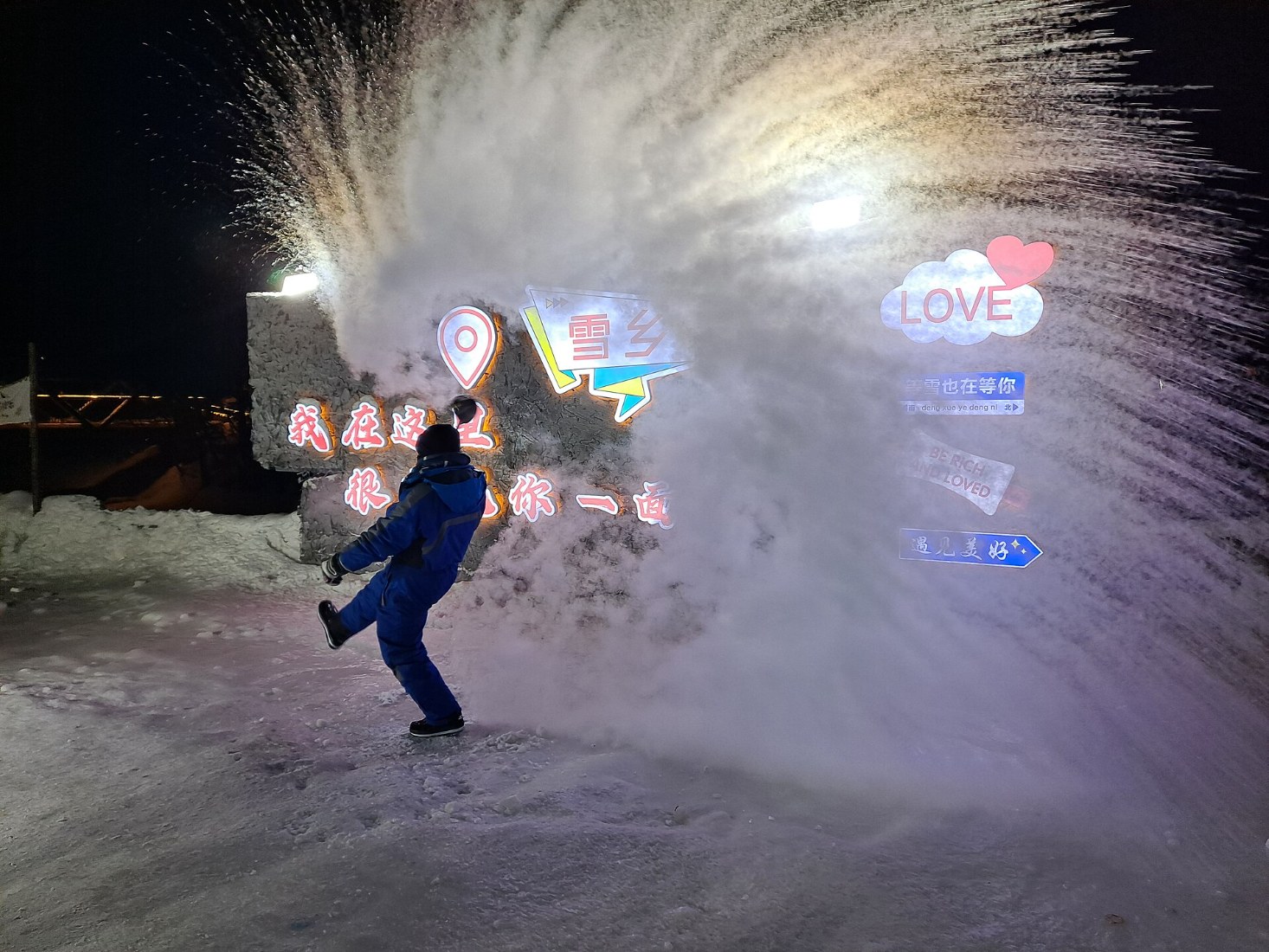 China Snow Town Winter Activities, Day 6 of 7-Day Harbin Winter Tour: Shenyang, Ice Festival & Snow Town