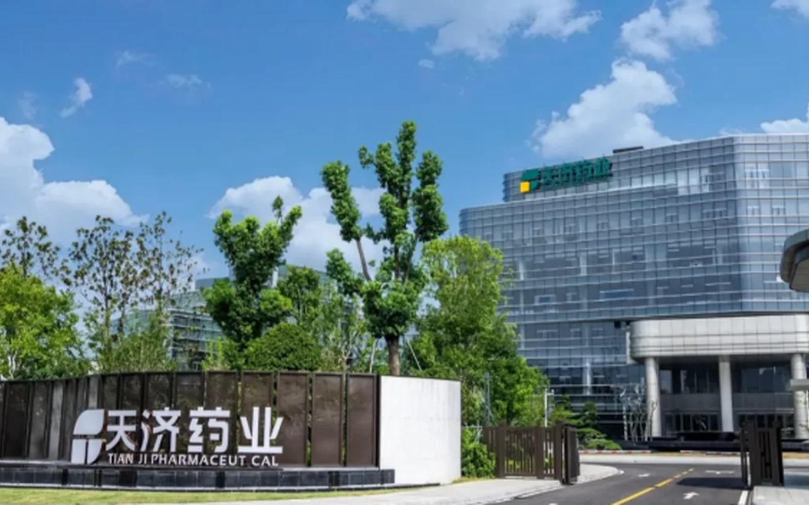 Tianji Health Industry on the 5-Day Wuhan Health, Logistics & Community Innovation Tour
