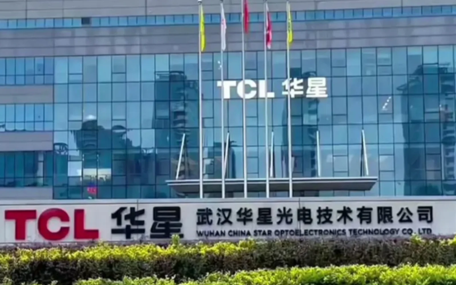 TCL CSOT Display Manufacturing on the 5-Day Wuhan Optics, Electronics & Digital Industry Tour