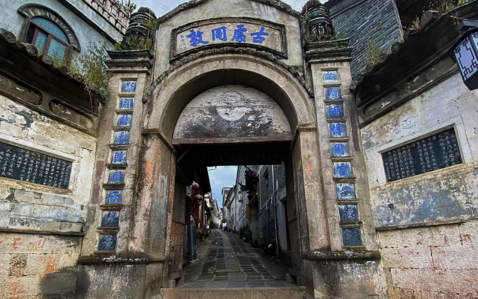 Historic gateway along an alley in Heshun Ancient Town